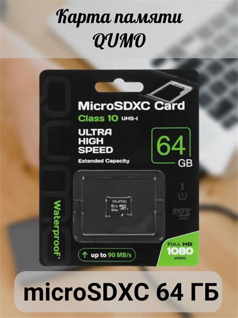 microsdxc 64 гб купить
